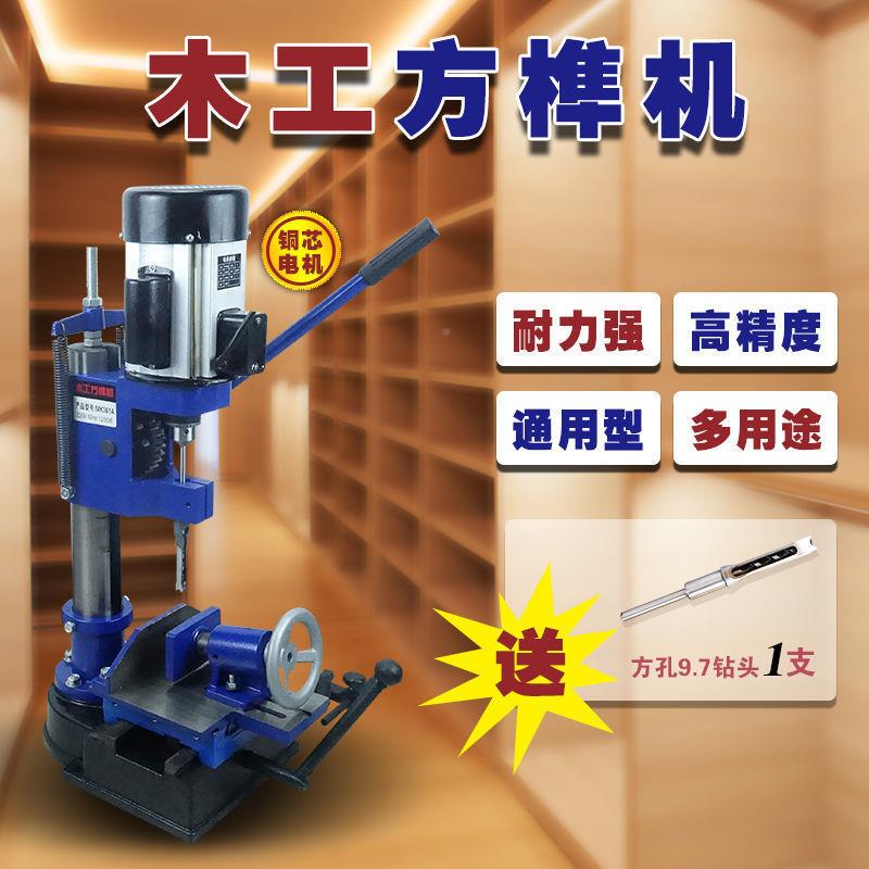 方榫机木工打方孔打榫机开钻头方孔机眼机榫卯机CD597588卯方隼方
