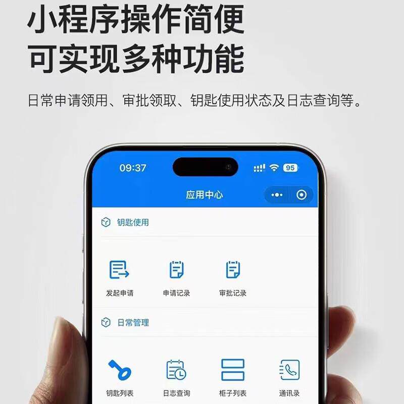 智匙柜人脸识别钥指纹刷卡钥匙存放柜钥匙寄钥存能柜汽车匙571保