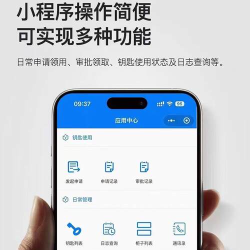 智匙柜人脸识别钥指纹刷卡钥匙存放柜钥匙寄钥存能柜汽车匙571保