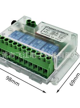 智能遥控关开20734关220V四道灯具开关电机马达反转远控制正开断