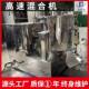 210不锈水口料拌料机304双组加热高速混合机色母OYX钢颗粒烘干机
