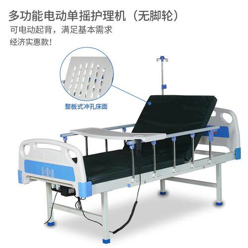 双电摇动单护理床老人床多功能电卧床遥DM-103控机自动