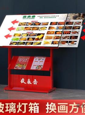 LEAL101646D光玻璃网立式牌展架落地灯箱示广告牌大麦发红点展餐
