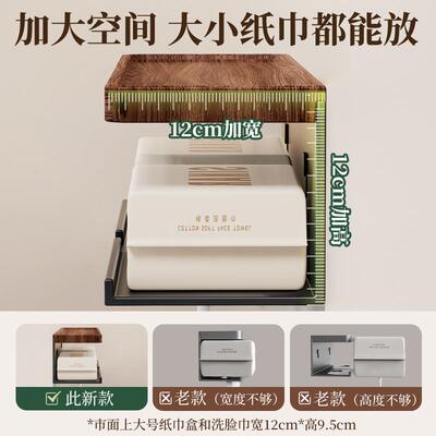 黑胡桃木卫生间巾TUH盒置物架壁挂抽纸纸盒浴室打孔厕所免架纸卷