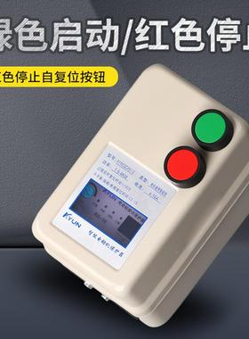 磁启电动器380V20V三相电机2缺相过力载保护开关81583风机启动器