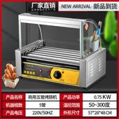 肠烤机家用小型热狗机摆商摊烤TGW香肠机用全自动烤肠迷你火腿肠