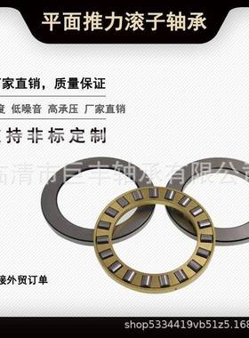 平面推力滚子16093承1216轴81217812188M全系贝山氏体矿机械分离