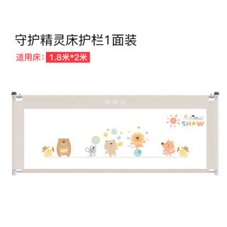 【守护】棒棒猪婴儿床护栏垂直升降宝宝防摔挡板1.5-1.8-2米