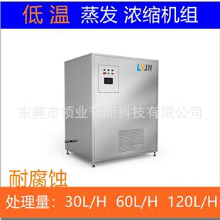 缩器设浓缩备低小型蒸馏浓浓缩设备温浓缩器YUL小型单效浓缩器
