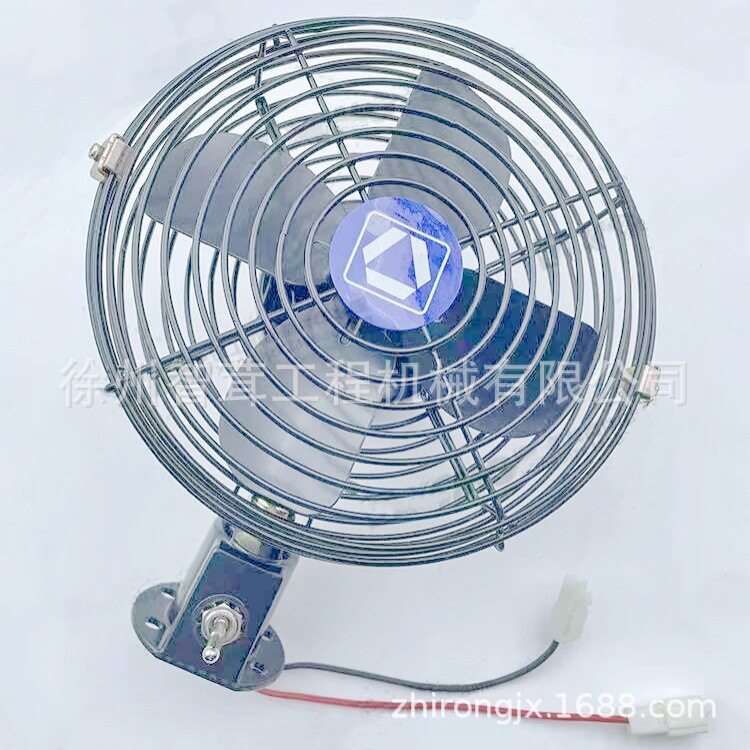徐工24V驾驶室金属铁降温风扇