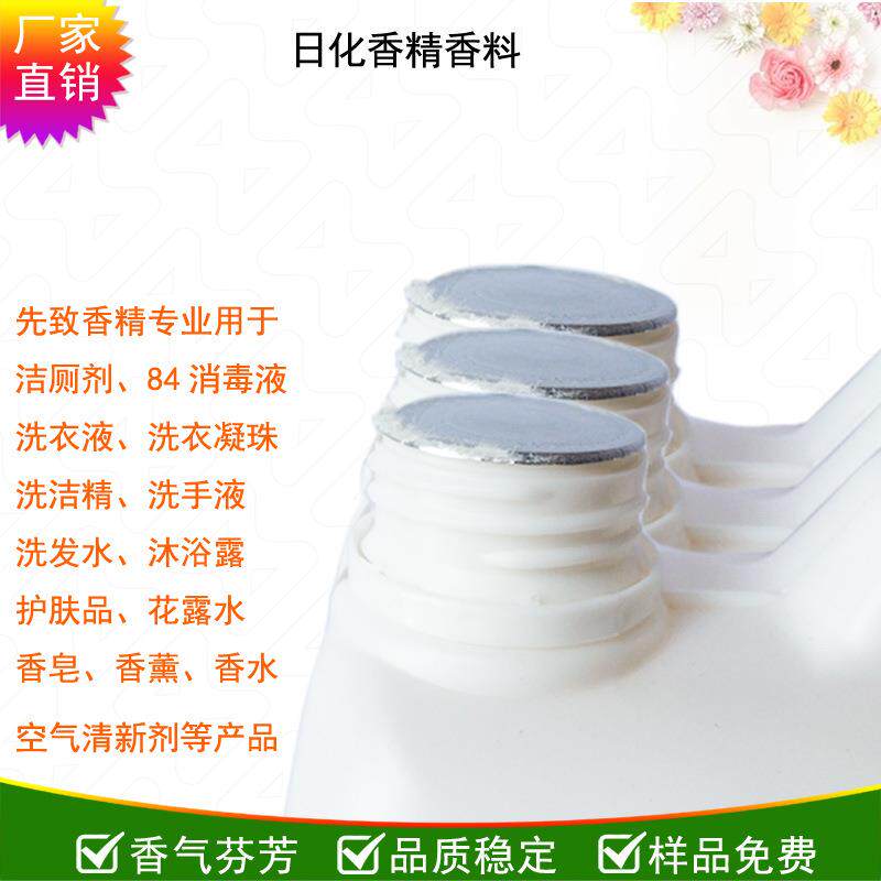 分酸LZF薰耐衣草香精洁厕变剂洁厕精香精加香不变味不稀层厂家直