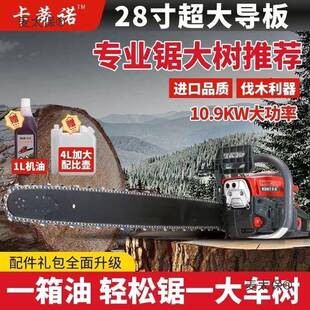 卡诺新款 二冲程混合油锯进伐口配0置6气缸大蒂功率JQE专业砍树麦