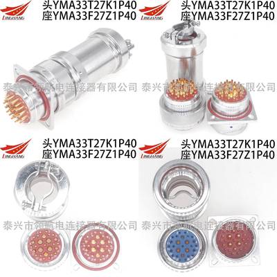 Y0MA航空插头连接器YMA33T2Z1P4YB33F27K1D407Z1P1K1D1BQSKM1P12