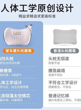 爱车屋车枕腰靠车汽用头靠垫记忆棉护颈枕护腰78080驾驶椅腰枕靠