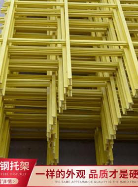 黄色玻钢托架污水托池网格支托撑架沉淀池架拉挤格栅AUE璃填料架