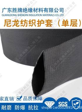 抗尼龙11598纺织护套色复丝单层布套管拉力湿防尘机吸械设黑备护