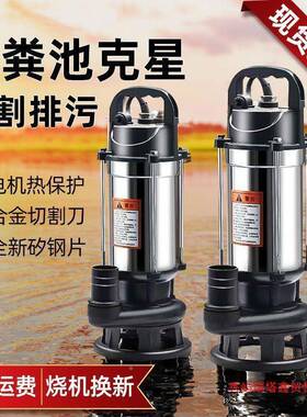 污水泵切割家抽粪水35067泵大功率用潜水泵化粪池泥浆2泵20排污泵