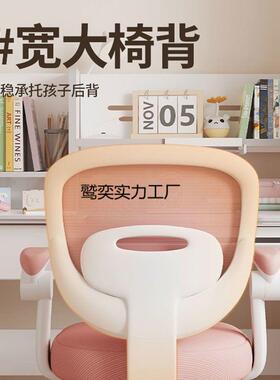 脚儿学习童可椅升降矫正坐姿可调51893节升降追背初中四椅子学生