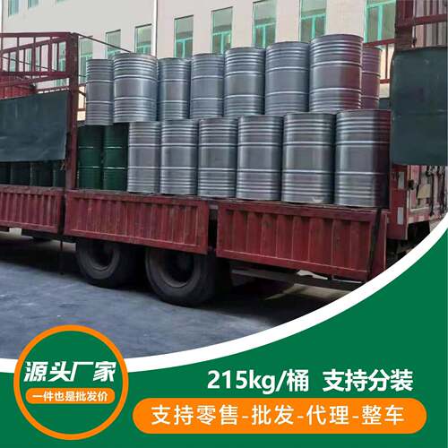 邻苯9161二甲酸二辛厂酯家辛工业级环保耐寒增剂塑软化剂增塑剂二