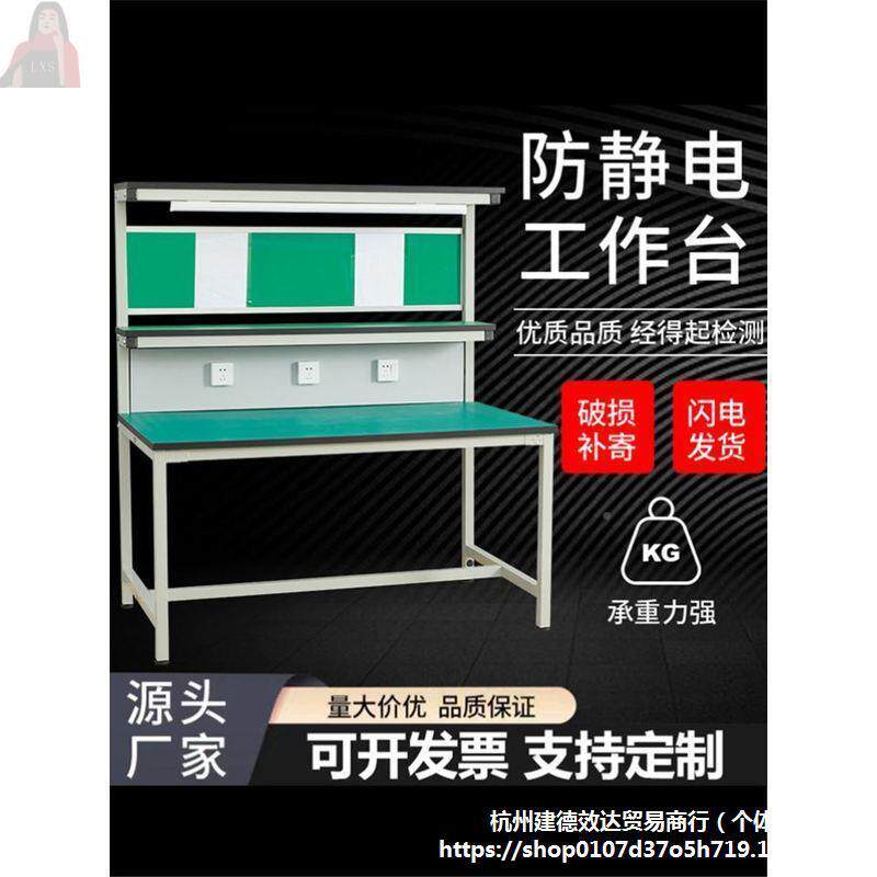 手维修实验电子操间桌子线装配车间ALAL流水检验防静电机工作台作