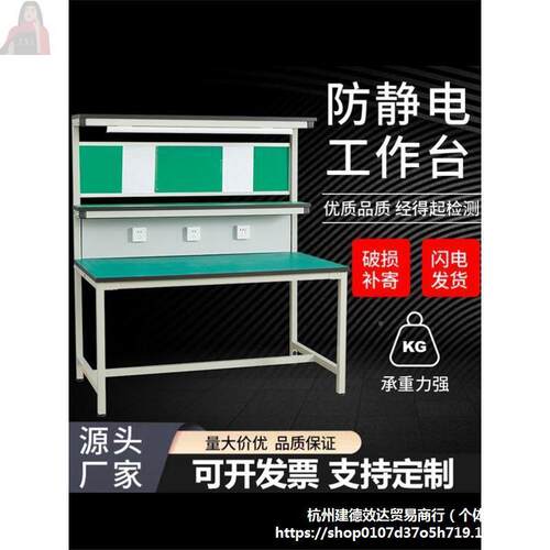 手维修实验电子操间桌子线装配车间ALAL流水检验防静电机工作台作