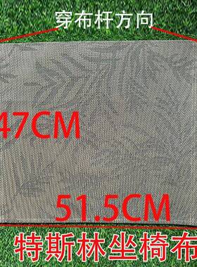 户摇椅特斯林坐椅布防座雨晒秋防千JMV椅坐布更换外秋千布定制坐