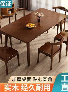 实木餐桌16535桌家用吃饭桌子租屋小户出餐型桌椅组合4人6人长方
