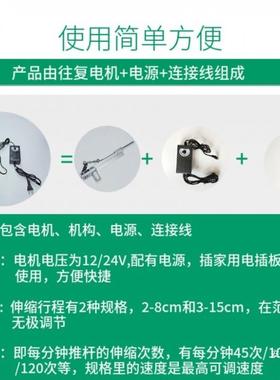 往复动电机20734推拉直线线往性器电往返推杆马达运动伸缩动自复