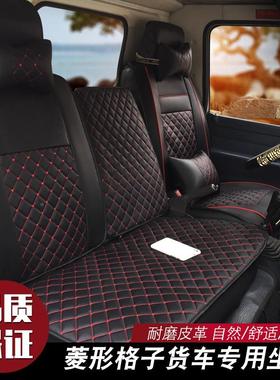江新顺凯锐凯运十铃100P600p7DBS00五P货车达通用四铃季汽车坐垫