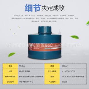 P-A-3三罐级A型3号滤CEP毒罐机有气体活毒性炭滤苯甲醛苯氨类