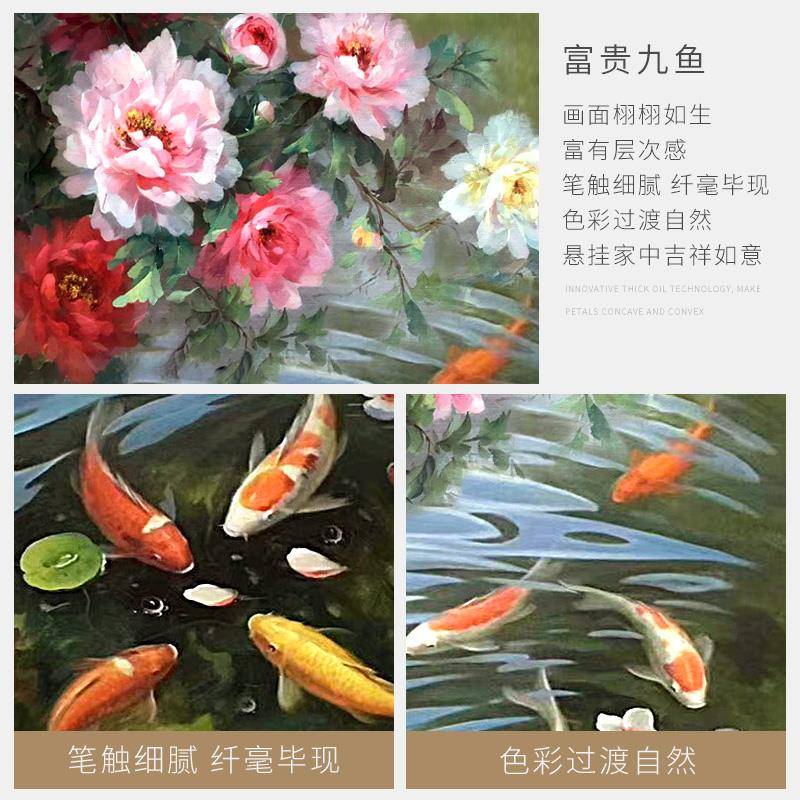 新中式廊贵牡丹九鱼图玄关装画富走竖版ZBK壁饰画挂画手绘油画