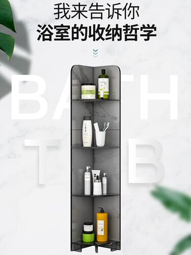 亚克力置物架落地浴室墙角柜轻奢三角架子厨房角架卫生间收纳柜