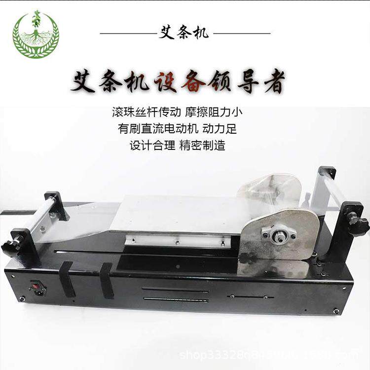 艾条机艾卷条机电动卷制艾棒机器自动全卷机手工卷艾绒机自OYZ动