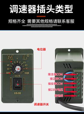 速迈6力US-52减调速220V电机调5速器15W2W40W0W90W250WERN马达开