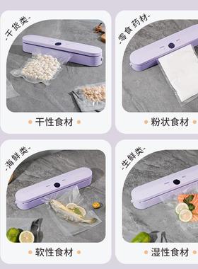 跨型境无线19703充电式抽封真空封口机小家用便携式包机食物保鲜