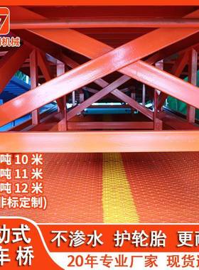 移动登车集装箱式28733卸卸货平台移动登车桥桥集装箱装平台厂家