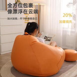 人沙发豆袋懒可躺可单人卧榻室阳台榻睡米休闲躺椅科AIP技布懒人
