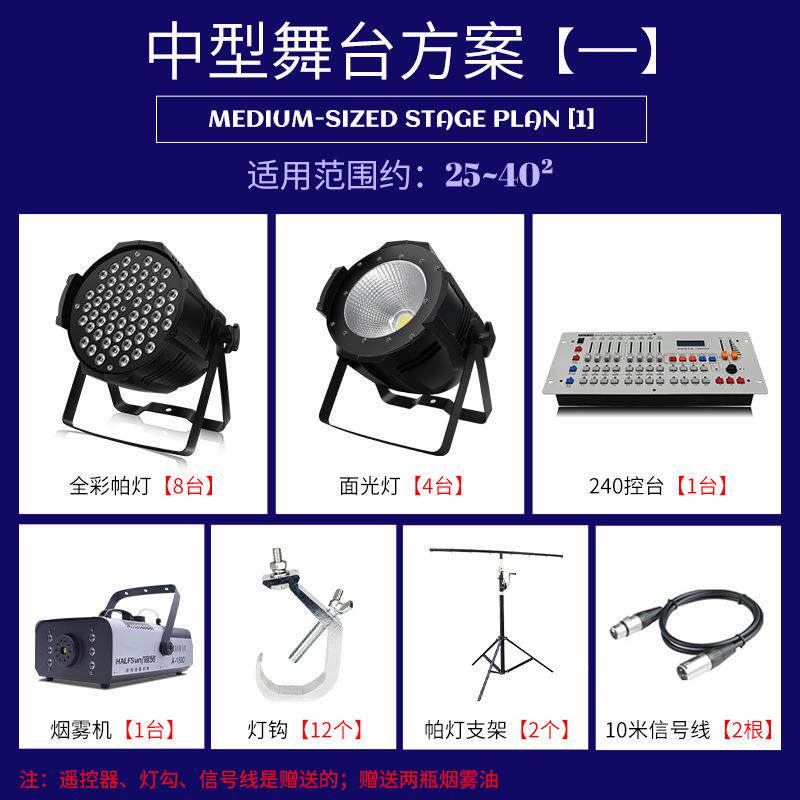 光束灯led帕工程庆酒吧ktv婚灯方案小型中大型备MG-FWT舞台灯光设