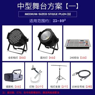 光束灯led帕工程庆酒吧ktv婚灯方案小型中大型备MG FWT舞台灯光设