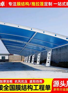 景区停车场结构停车棚彩39352色张拉汽车雨篷膜服务区膜停车遮位