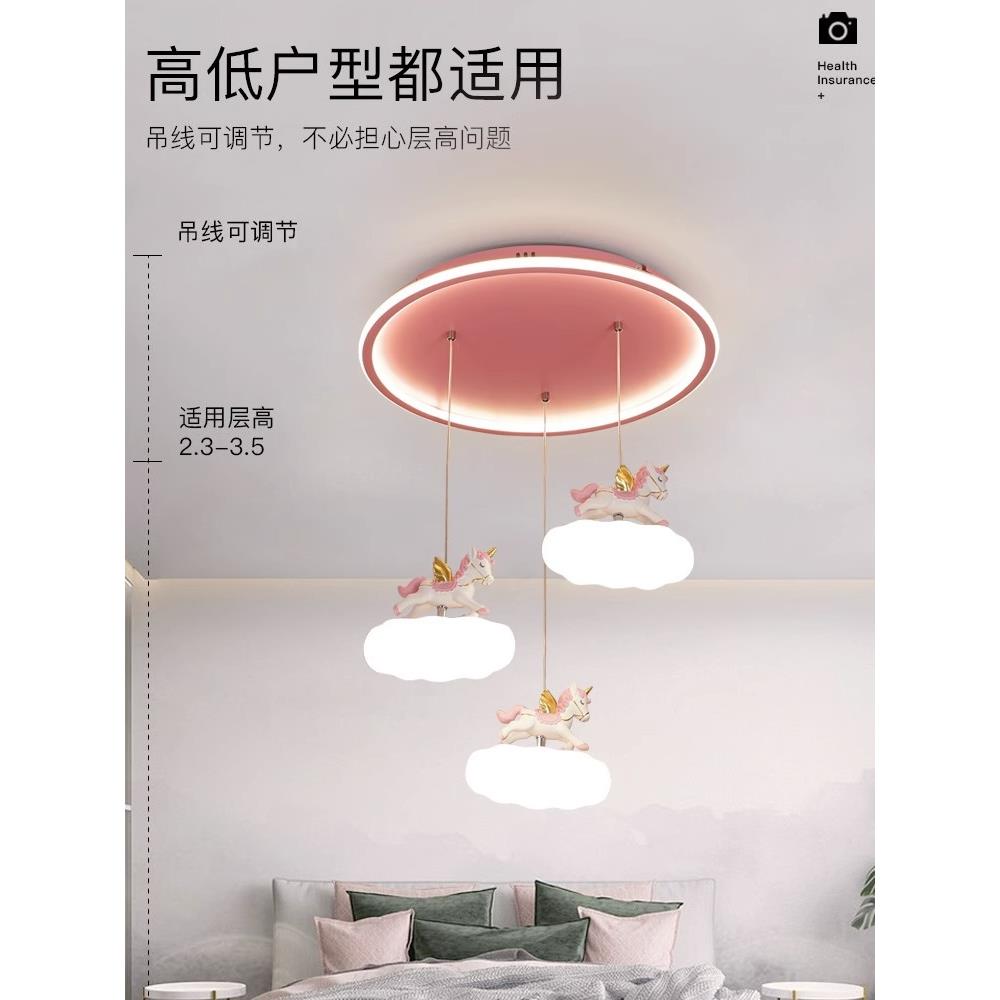 主个性创意顶公间云朵吊灯粉色旋65731转木房马女孩卧室吸灯