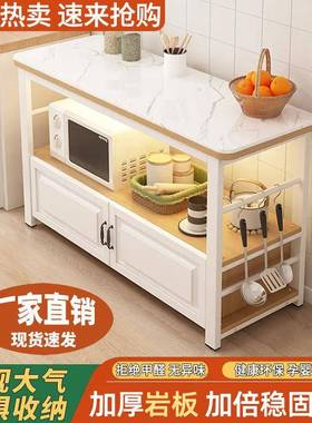 台操作桌家用岩板微波炉烤箱44914物多层置柜架厨房落地储物切菜