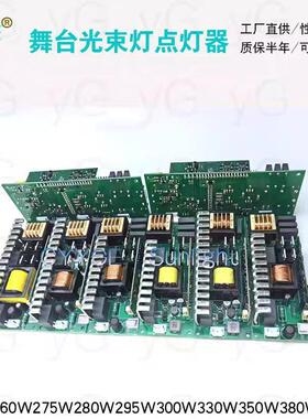 光束灯镇流JY202510器2电子设电源稳压输出点器灯3备0W/440点灯器