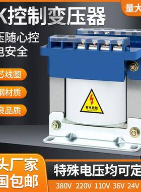 工厂直供BK-500VA220V380V变6V12V240V36V11V2020VBK-200VA机床控