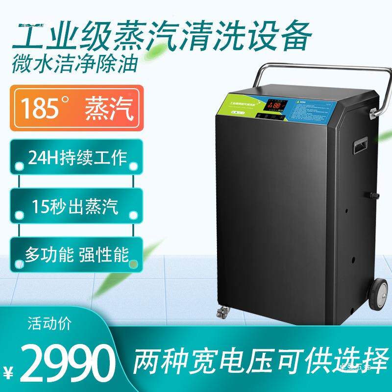 商大功蒸17156汽清洁率机高温高压工设备油污餐业厅清用洗蒸气洗