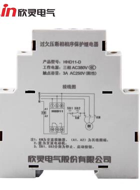 电气HDA1H1-断相NJT相序保护器继电器过压欠压保护器DC380V