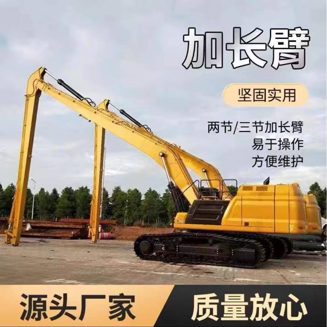 山东机械配件加长臂厂家伸臂价格挖掘机CEK缩加长臂拆楼臂缩伸臂