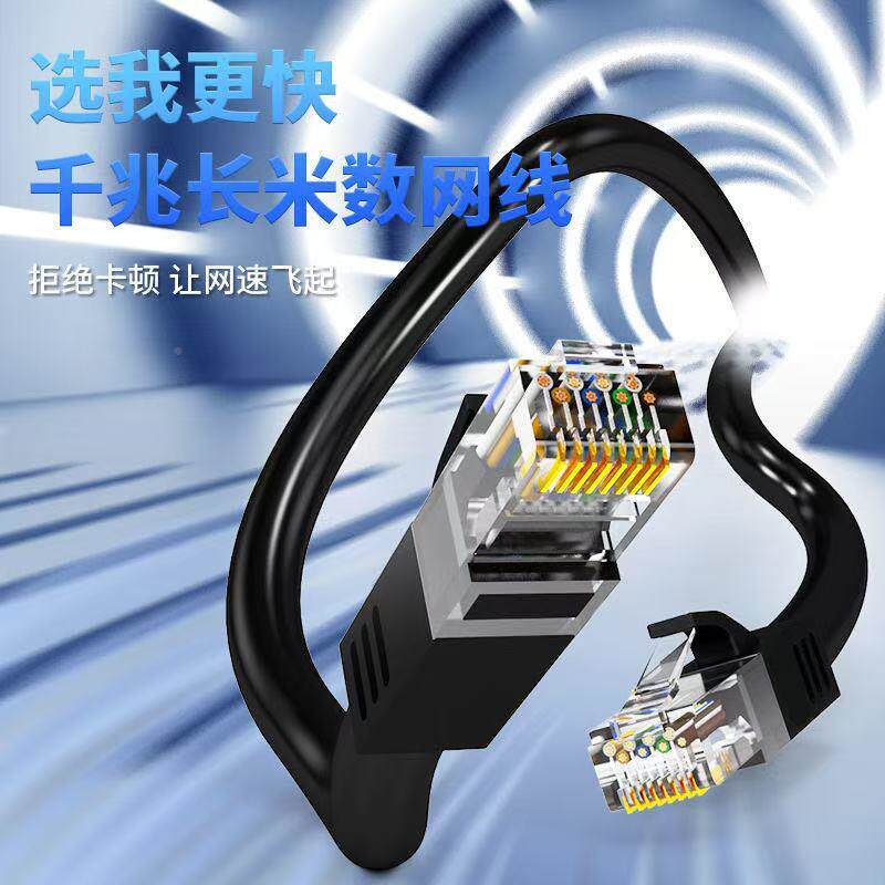 网线家用六类千高电速路器由兆宽带带水晶头竞KBA网络线