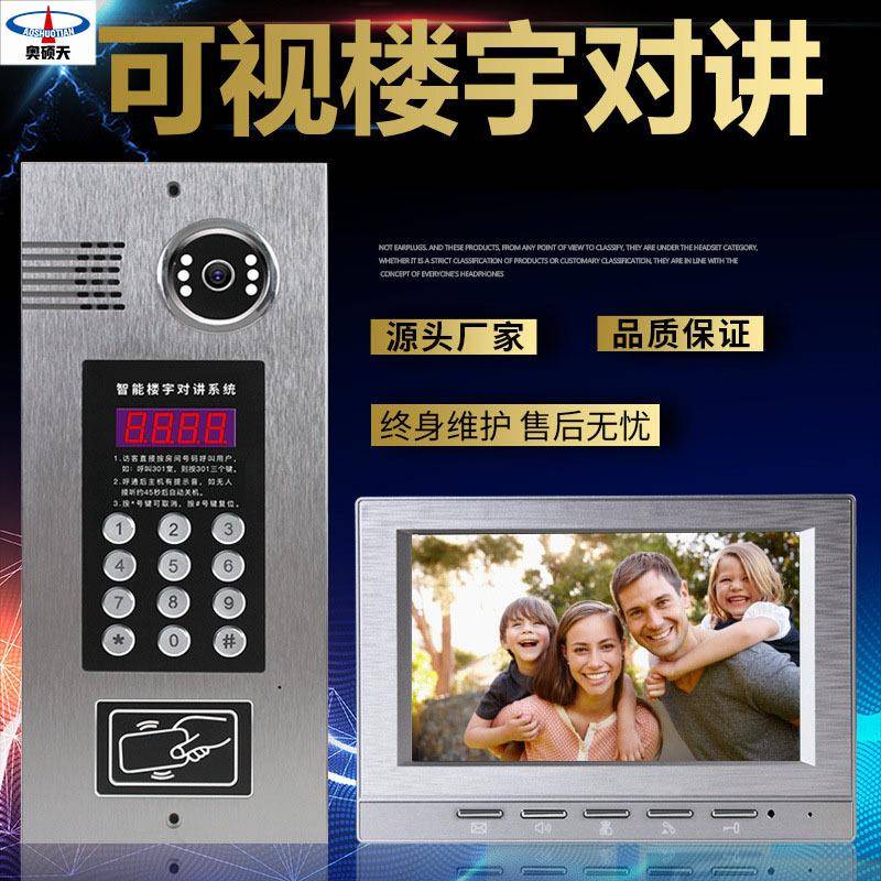 宇对讲门禁系XWJ统别墅讲可视对讲设备小楼对门铃套装区系统