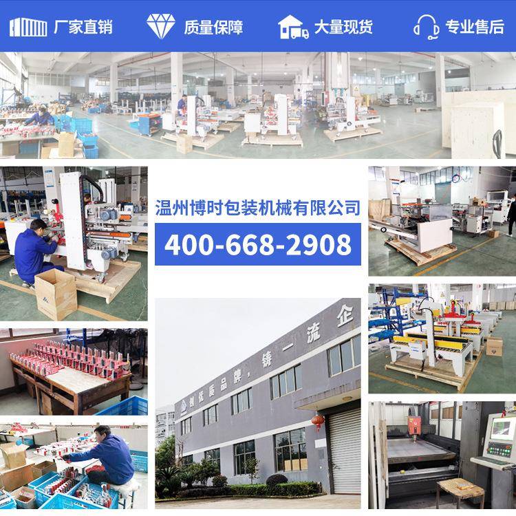 博时40PHU2网式热收0缩膜机热收缩膜包装塑封机网传式薄膜封口机